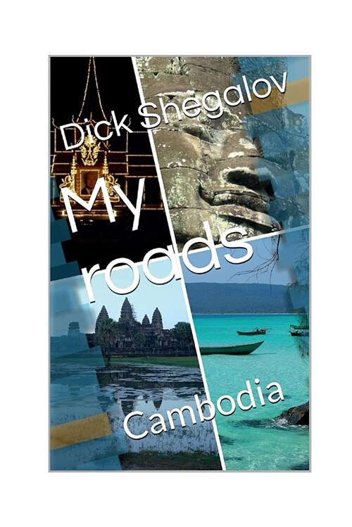 My Roads: Cambodia (Paperback)