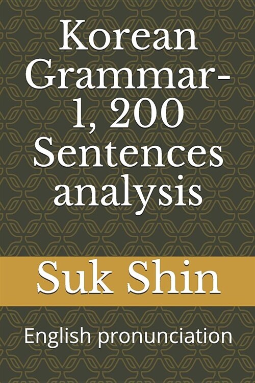 Korean Grammar-1, 200 Sentences Analysis: English Pronunciation (Paperback)