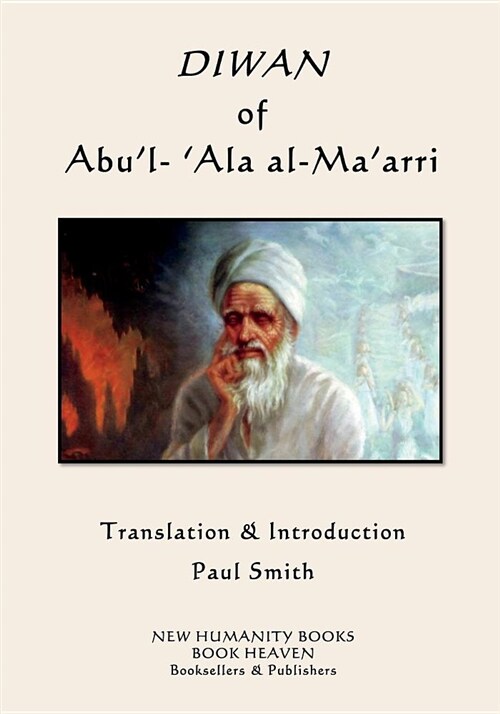 Diwan of Abul- ala Al-Maarri (Paperback)