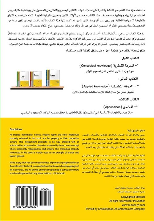 Logo_b3 of 3: Visual Thinking Methodologies (Paperback)