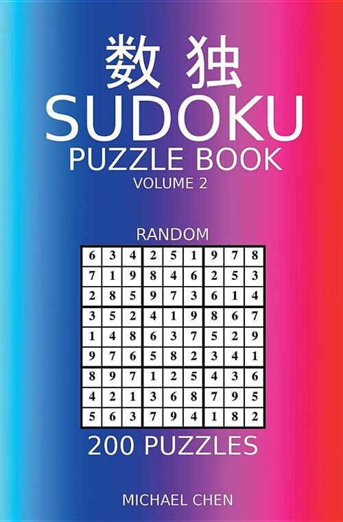 Sudoku Puzzle Book: 200 Random Puzzles (Paperback)