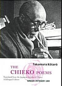 The Chieko Poems (Paperback)