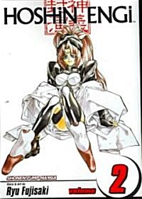 Hoshin Engi, Vol. 2 (Paperback)