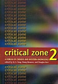 Critical Zone 2: A Forum of Chinese and Western Knowledge (Paperback)