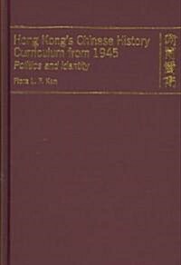 Hong Kongs Chinese History Curriculum from 1945: Politics and Identity (Hardcover)