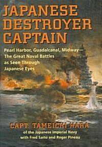 Japanese Destroyer Captain (Hardcover)