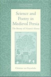Science and Poetry in Medieval Persia : The Botany of Nizamis Khamsa (Hardcover)