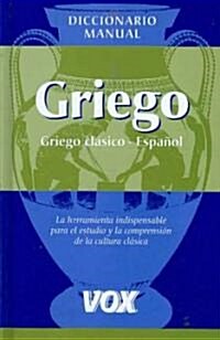 Diccionario manual Griego/ Greek Handbook Dictionary (Hardcover, Bilingual)