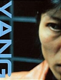 Yang Yong (Paperback)