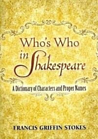 Whos Who in Shakespeare: A Dictionary of Characters and Proper Names (Paperback)