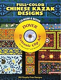 Full-Color Chinese Kazak Designs [With CDROM] (Paperback)