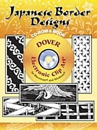 Japanese Border Designs [With CDROM] (Paperback)