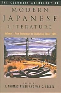 The Columbia Anthology of Modern Japanese Literature: Volume 2: 1945 to the Present (Paperback)