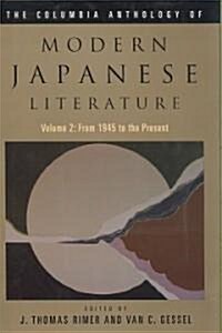 The Columbia Anthology of Modern Japanese Literature: Volume 2: 1945 to the Present (Hardcover)