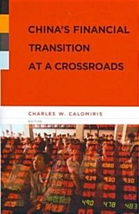 Chinas Financial Transition at a Crossroads (Hardcover)