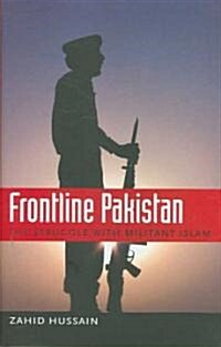 [중고] Frontline Pakistan: The Struggle with Militant Islam (Hardcover)