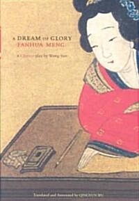 A Dream of Glory: Fanhua Meng: A Chinese Play (Hardcover)