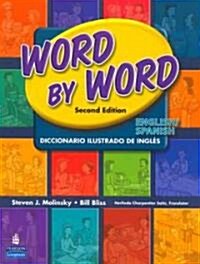 Word by Word Picture Dictionary English/Spanish Edition (Paperback, 2, Revised)
