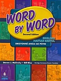 Word by Word Picture Dictionary English/Haitian Kreyol Edition (Paperback, 2, Revised)
