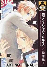 Alcohol, Shirt and Kiss (Yaoi) (Paperback)