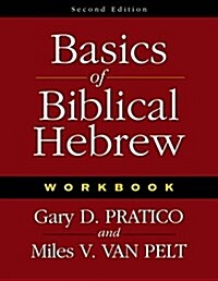 Basics of Biblical Hebrew Workbook (Paperback, 2)