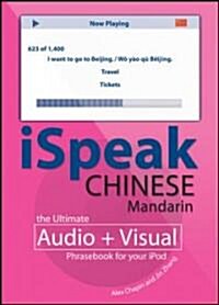 Ispeak Chinese Phrasebook (MP3 CD + Guide): An Audio + Visual Phrasebook for Your iPod [With Book] (MP3 CD)