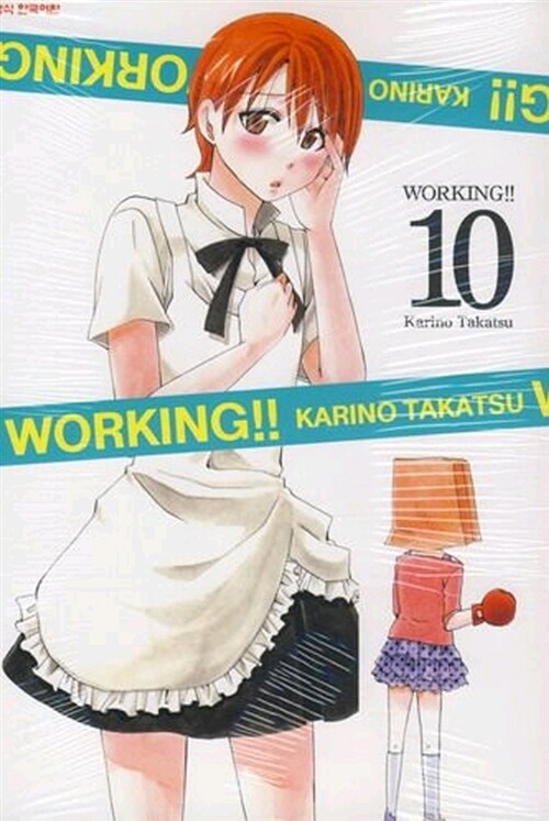 [중고] 워킹 Working 10