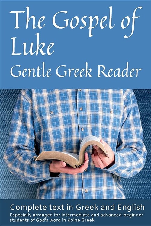 Gospel of Luke, Gentle Greek Reader: Complete Text in Greek and English, Reading Practice for Students of Gods Word in Koine Greek (Paperback)