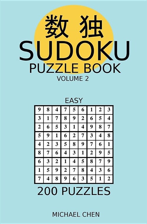 Sudoku Puzzle Book: 200 Easy Puzzles (Paperback)