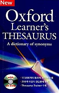 [중고] Oxford Learner‘s Thesaurus ★★CD없음★★