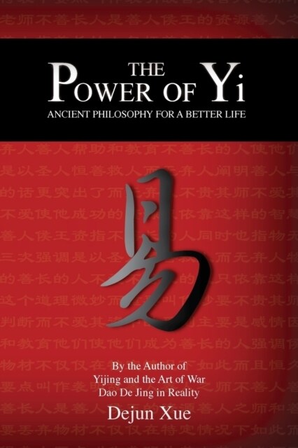 The Power of Yi: Ancient Philosophy for a Better Life (Paperback)