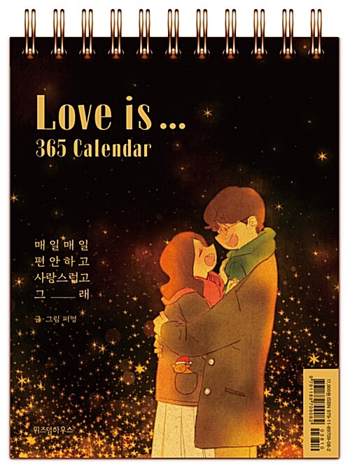 Love is... 365 Calendar