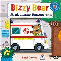 비지 베어 : 구급차 구조대 - 밀고 당기고 돌려 보는 영어 한글 아기 놀이책