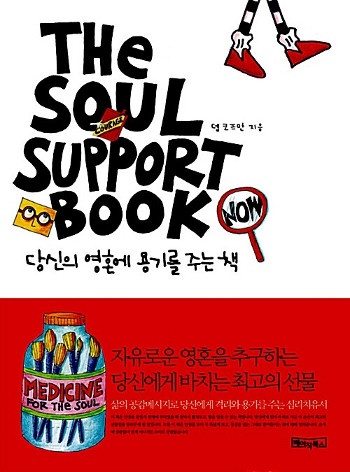The Soul Support Book