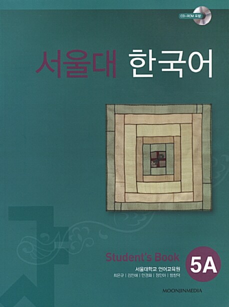 [중고] 서울대 한국어 5A : Students Book with CD-Rom (Book + CD-ROM 1장)