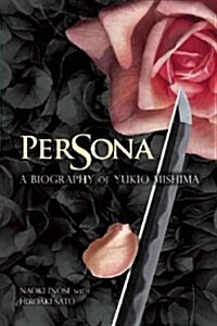 Persona: A Biography of Yukio Mishima (Hardcover)