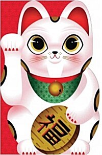 Lucky Cat Journal (Hardcover)