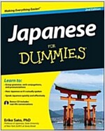 Japanese for Dummies [With CD (Audio)] (Paperback, 2)