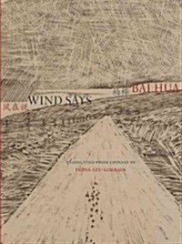 Wind Says (Paperback)