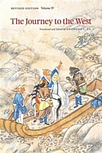 The Journey to the West, Revised Edition, Volume 4: Volume 4 (Paperback, Revised)