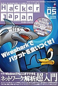 Hacker Japan (ハッカ- ジャパン) 2012年 05月號 (隔月刊, 雜誌)