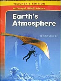 Earths Atmosphere Teachers Edition (Hardcover)