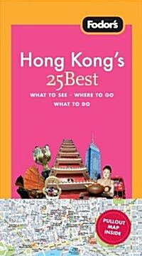 Fodors Hong Kongs 25 Best (Paperback, Map, 5th)