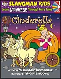 Cinderella: Level 1: Learn Japanese Through Fairy Tales [With CD] (Paperback)