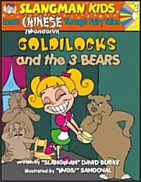 Goldilocks (Level 2): Learn Mandarin Chinese Through Fairy Tales (Paperback)