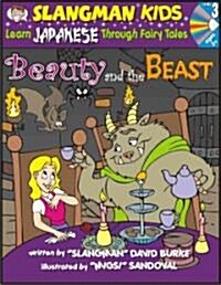 Beauty & the Beast (Level 3): Learn Japanese Through Fairy Tales (Paperback)