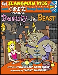 Beauty & the Beast: Level 3: Learn Chinese Mandarin Through Fairy Tales (Paperback)