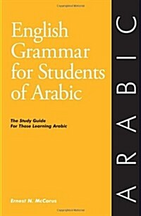 English Grammar for Students of Arabic (Paperback)