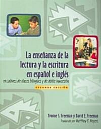 La Ensenanza De La Lectura Y La Escritura En Espanol E Ingles/ Teaching Reading and Writing in Spanish and English in Bilingual and Dual Language Clas (Paperback, 2nd)