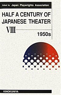 Half a Century of Japanese Theater (Paperback)